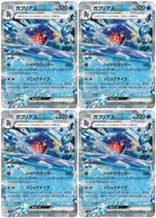 【中古】 ポケモンカードゲーム ガブリアスex SV8A SV8A 039/187 RR 4枚セット