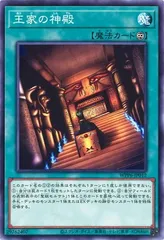 2026年最新】遊戯王 王家の神殿の人気アイテム - メルカリ