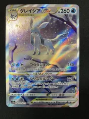 2025年最新】グレイシアVSTARの人気アイテム - メルカリ