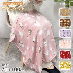 専用ページ【新品】洋梨柄 ブランケット 70×100 膝掛け フルーツ