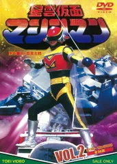 2026年最新】星雲仮面マシンマン dvdの人気アイテム - メルカリ