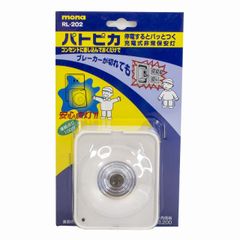 アオシマ 1/24 警察車両用 LED パトランプ 回転灯ユニット (2灯型