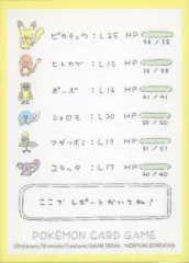 【中古】サプライ ポケモンカードゲーム デッキシールド(スリーブ) レポートかいてね! ポケモンセンター限定