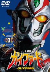 칠성 투신 가이퍼드 VOL.3 [토호 DVD 명작 셀렉션](중고품)
