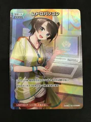 ホロライブカードゲーム レトロパソコン hBP02-077 SR hololive OFFICIAL CARD GAME