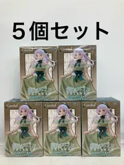 未開封 葬送のフリーレン Coreful フィギュア ドレスver. ５個セット LFQ633 f107