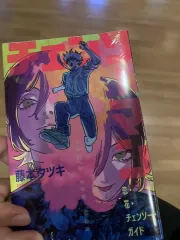 チェンソーマン レゼ編 パンフレット 一般版