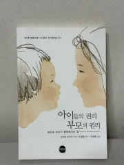 子供の権利 親の権利-オザワ マキ・コ