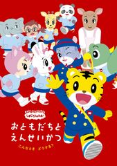 しまじろうのわお DVD 32巻セット - メルカリ