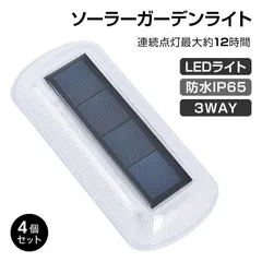 LEDソーラーライト 4個セット ソーラーライト 太陽光発電 太陽光 ソーラー エコ エコ設計 小型 両面テープ 庭 玄関 駐車場 バルコニー ベランダ テラス ガーデンライト 軽量 防水 IP65 4個入り セット販売 sl119