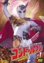 特撮】同人誌 コンドールマン MATERIAL 【夜盗組】 - メルカリ