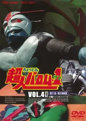 2026年最新】超人バロムワンの人気アイテム - メルカリ