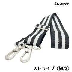 ショルダーストラップ ショルダーバッグ用 交換ベルト 補修用 イメチェン 気分転換 丈夫でしなやかなベルト 上質な金具 高見え 細身 サコッシュ ポシェット サブバッグ