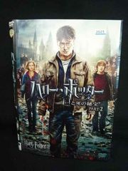 ys0279 렌탈 UPDVD 해리 포터와 죽음의 보물 전 2 권 * 케이스 없음