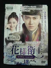 2025年最新】花様衛士〜ロイヤル・ミッションの人気アイテム - メルカリ