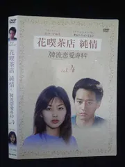 2026年最新】恋愛専科 dvdの人気アイテム - メルカリ