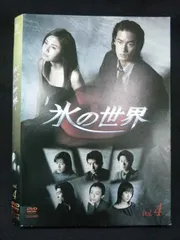 2026年最新】氷の世界 DVDの人気アイテム - メルカリ
