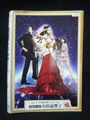 霊能力者 小田霧響子の嘘 全4巻セット レンタルDVD - メルカリ