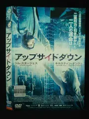 ○019739 レンタルUP◇DVD アップサイドダウン フアン・ソラナス監督 ジム・スタージェス主演 4549 ※ケース無