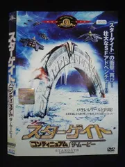 ○019749 レンタルUP◇DVD スターゲイト コンティニュアム ザ・ムービー リチャード ディーン アンダーソン主演 37660 ※ケース無