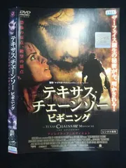 ○019759 レンタルUP◇DVD テキサス・チェーンソー ビギニング ジョーダナ・ブリュースター主演 2301 ※ケース無
