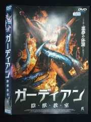 ○019761 レンタルUP◇DVD ガーディァン 陰 獣 教 室 ケネス J ホール監督 ジャネット トレイシー ゲイザー主演 1075 ※ケース無