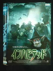 ○019761 レンタルUP◇DVD インハビテッド ケリー・サイドファー監督 エリック・ルーツ主演 8030 ※ケース無