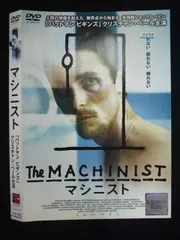 ○019761 レンタルUP◇DVD マシニスト ブラッド・アンダーソン監督 クリスチャン・ベール主演 0698 ※ケース無