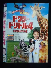 ○019763 レンタルUP◇DVD ドクタードリトル4 グレイグ・シャビロ監督 カイラ・プラット主演 37282 ※ケース無
