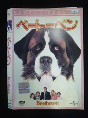 ○019766 レンタルUP◇DVD ベートーベン ブライアン・レバント監督 チャールズ・グローディン主演 29953 ※ケース無
