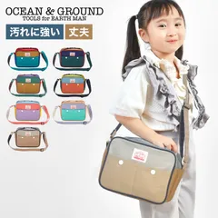 通園バッグ ショルダー 女の子 男の子 OCEAN＆GROUND オーシャンアンドグラウンド MULTI 4645001 ショルダーバッグ 通園バッグ 通園カバン 斜めがけ キッズ 子供 保育園 幼稚園 入園 入学 準備のサムネイル