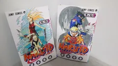 NARUTO 六 七 2冊セット