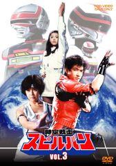 DVD】 時空戦士スピルバン VOL.1〈2枚組〉 - メルカリ