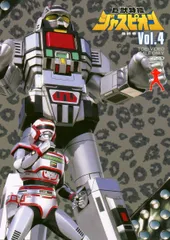 2025年最新】巨獣特捜ジャスピオンの人気アイテム - メルカリ