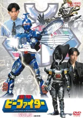 2026年最新】重甲ビーファイター dvdの人気アイテム - メルカリ