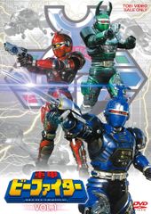 重甲ビーファイター DVD COLLECTION VOL.1 2 セット - メルカリ