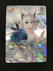 2026年最新】白上フブキsrの人気アイテム - メルカリ