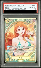 2025年最新】ナミ psa10の人気アイテム - メルカリ