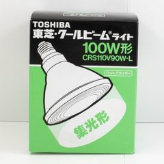 USED】東芝 クールビーム 100W形 CRF110V90W-L E26 - メルカリ