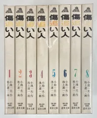 小池書院/スタジオシップ 道草文庫 池上遼一 傷追い人 文庫版 全8巻 セット