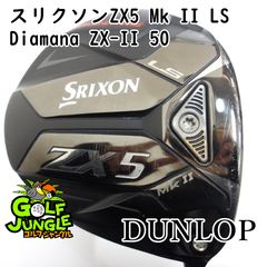 中古】ドライバー ダンロップ スリクソンZX5 Mk II LS Diamana ZX-II