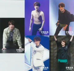 SnowMan 17年少年たち Born TOMORROW 渡辺翔太 ステージフォトセット A