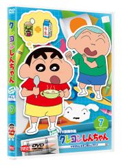 クレヨンしんちゃん 留守電 スーパーギャグ メッセージ集 CD クレヨンしんちゃん 留守電 スーパーギャグ メッセージ集 CD - メルカリ
