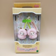 シルバニアキーチェーン ショコラウサギ＆フェネックの小さい赤ちゃん