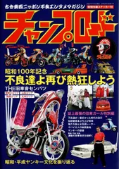 2025年最新】ﾁｬﾝﾌﾟﾛｰﾄﾞの人気アイテム - メルカリ