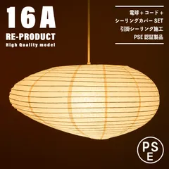 2025年最新】イサムノグチ akari 16aの人気アイテム - メルカリ