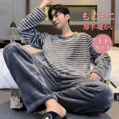 パジャマ 上下セット ルームウェア メンズ ボア 裏起毛 裏ボア 部屋着 もこもこ 防寒 着る毛布 室内用 前開き 秋冬 暖かい 無地 厚min15#