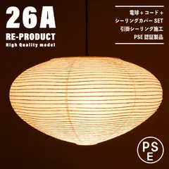 2026年最新】イサムノグチ akari リプロダクトの人気アイテム - メルカリ