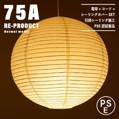 新品未使用☆即日発送】21A リプロダクト ノーマル PSE認証製品 - メルカリ