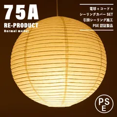 2025年最新】イサムノグチ akari リプロダクトの人気アイテム - メルカリ